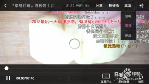 哔哩哔哩B站看视频很卡怎么办