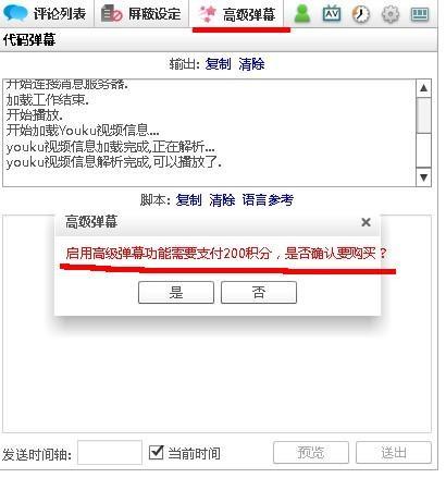 哔哩哔哩上高级弹幕怎么弄