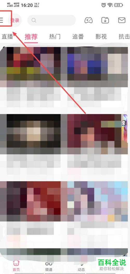 哔哩哔哩B站APP中的默认记忆弹幕功能如何开启