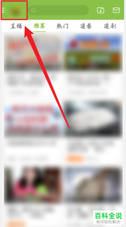 哔哩哔哩B站APP中的聊天记录如何清空