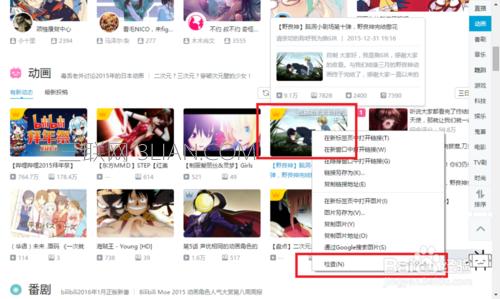 哔哩哔哩怎么获取封面图片