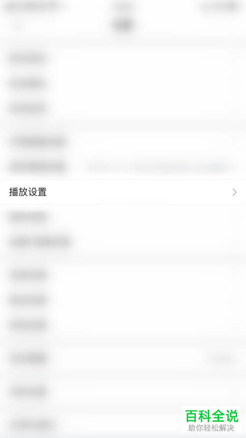 哔哩哔哩播放视频时明明退出怎么仍有小窗在播放呢？