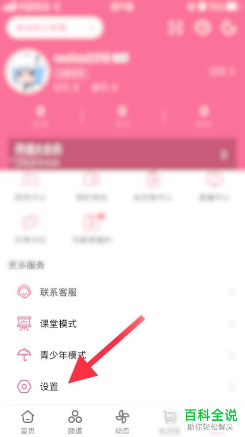 哔哩哔哩APP中的认证条件如何查看