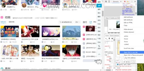 哔哩哔哩怎么获取封面图片