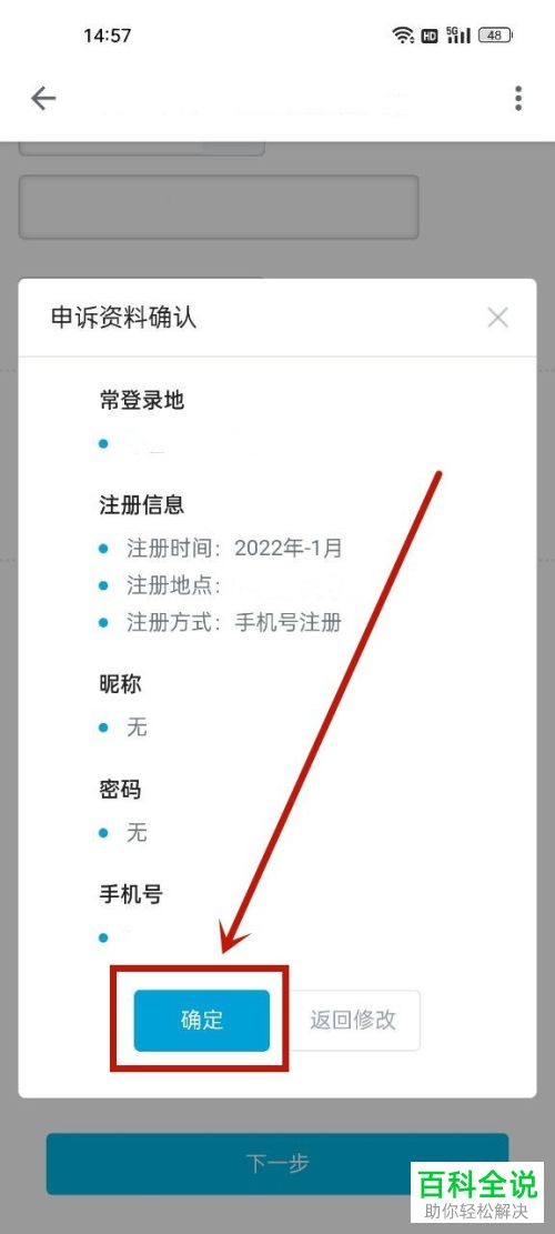 哔哩哔哩B站账号丢失了要如何申诉找回？