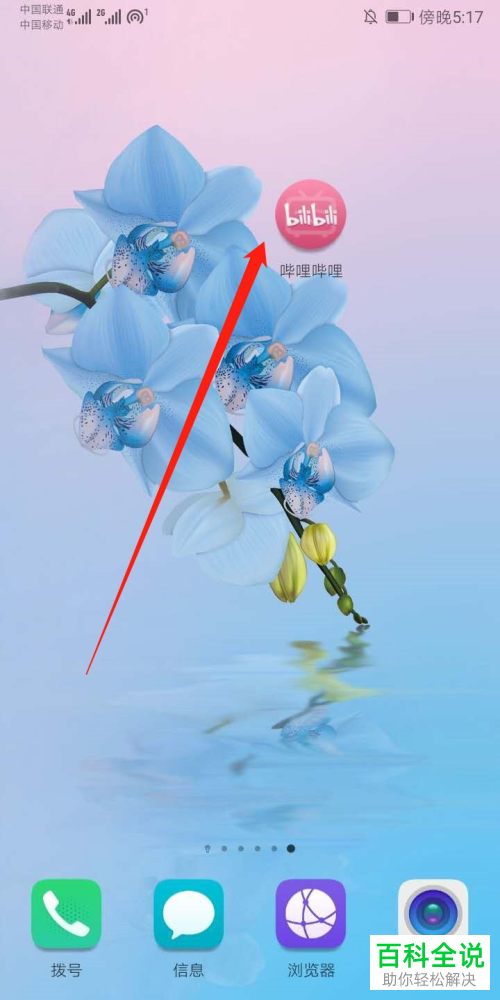 哔哩哔哩b站APP中的青少年模式如何设置开启