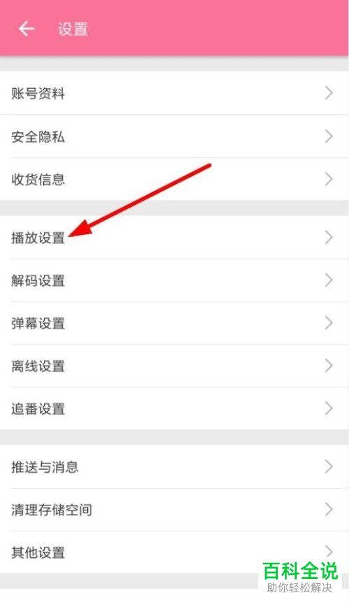 哔哩哔哩B站截取动画和截屏录制GIF图的方法