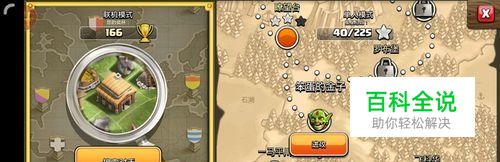 部落冲突笨蛋的金子怎么打