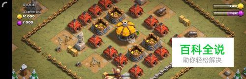 部落冲突3本哥布林镇怎么打