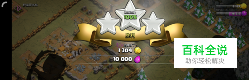 部落冲突3本野蛮哥布林怎么打