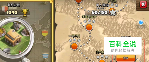 部落冲突飞科华怎么打？