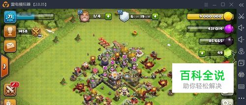 部落冲突电脑版（怎么在电脑上玩部落冲突）