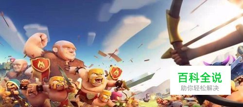 部落冲突前期怎么发展