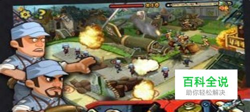 兵临城下之决战时刻游戏介绍攻略