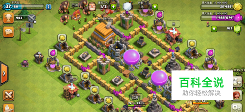 部落冲突6本神阵