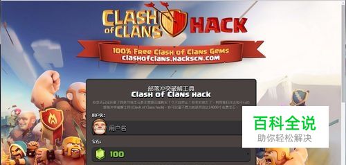 部落冲突免费宝石简单获取