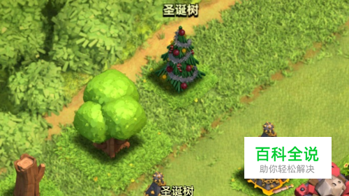 部落冲突圣诞树怎么得