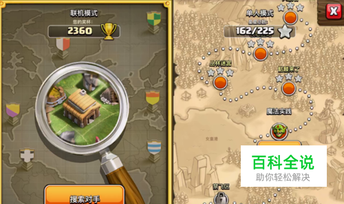 部落冲突单人关卡魔法实践