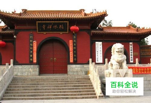 柏林禅寺旅游攻略