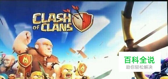 部落冲突优先升级哪个防御建筑防御建筑升级规划