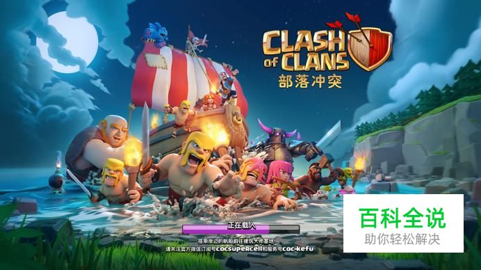 部落冲突防御工事升级怎么选择