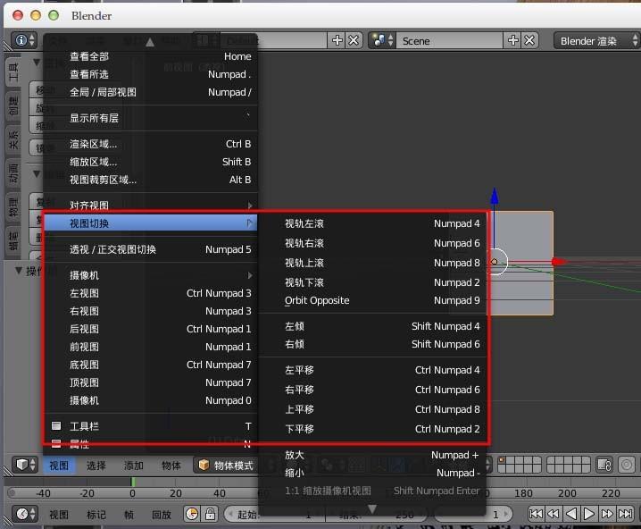 blender怎么开启模拟数字键盘? blender笔记本数字键盘的使用方法
