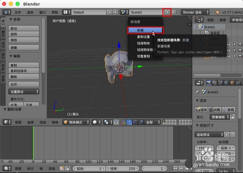 blender怎么制作游戏场景叠加UI?