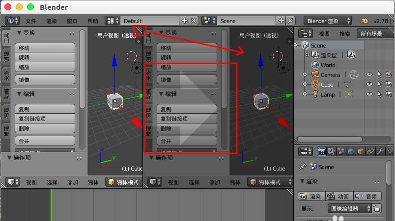 blender怎么自定义窗口界面布局?