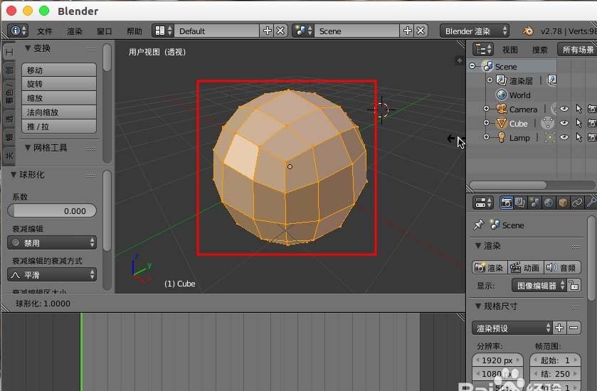 blender物体模型的某个面变成球形?