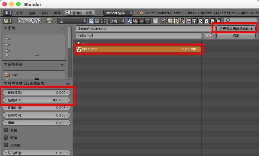 blender怎么制作音乐频谱动画效果?