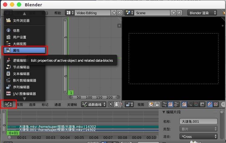 blender编辑好的视频怎么导出?