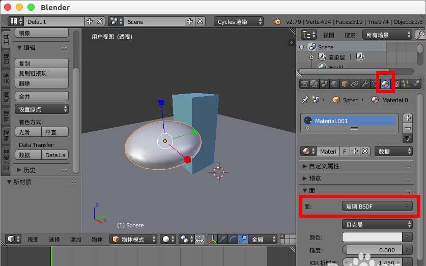blender模型怎么添加放大镜效果?