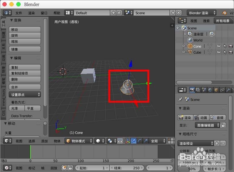 blender怎么移动物体到另一个物体坐标?