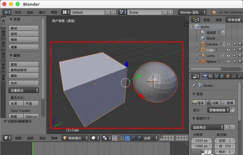 blender物体呈橙色无法选中编辑怎么办?
