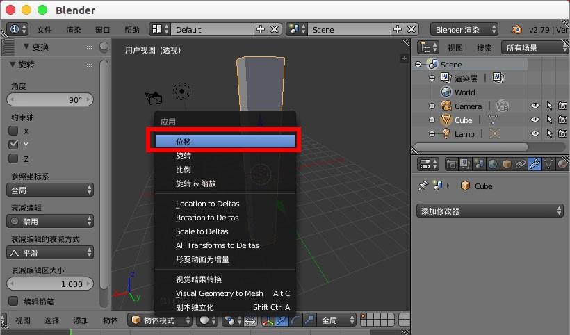 blender怎么建模莫比乌斯环模型?