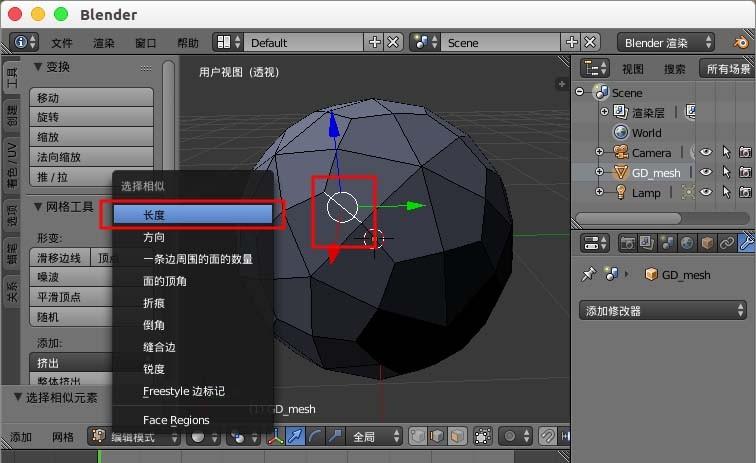 blender怎么创建一个三维立体足球模型?
