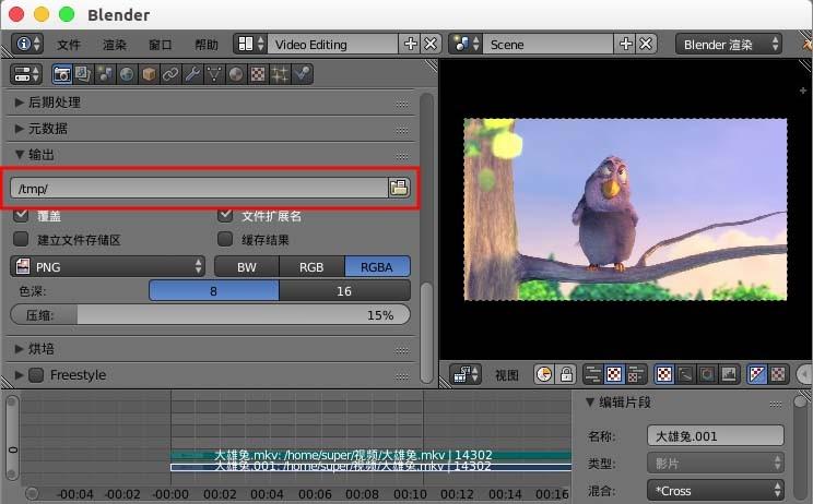 blender编辑好的视频怎么导出?