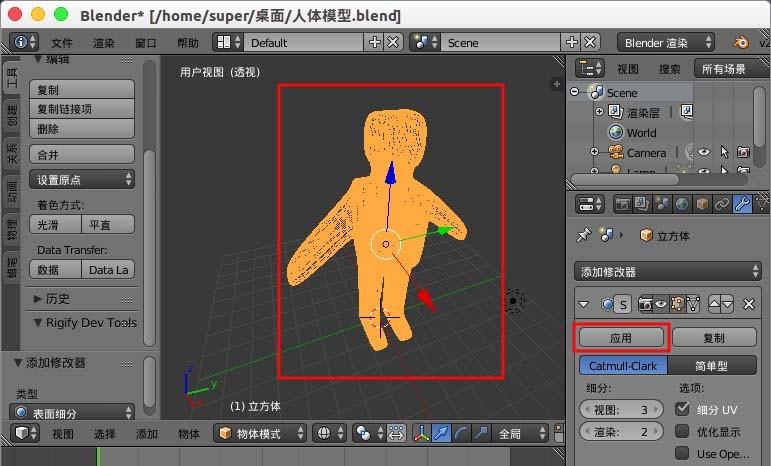 blender模型棱角怎么开启光滑着色方式?