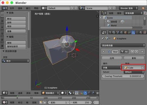 blender两个模型拼接到一起的方法