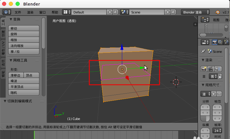 blender模型怎么对点线面切割?