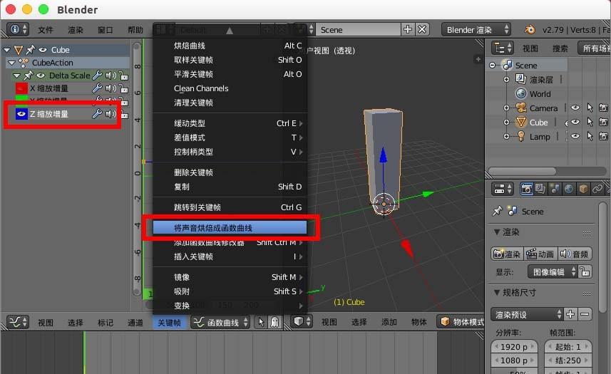 blender怎么制作音乐频谱动画效果?