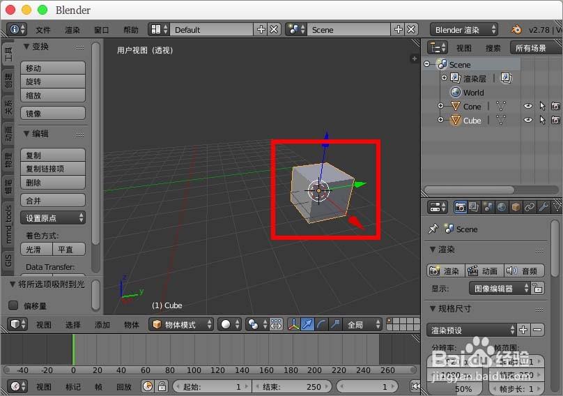 blender怎么移动物体到另一个物体坐标?