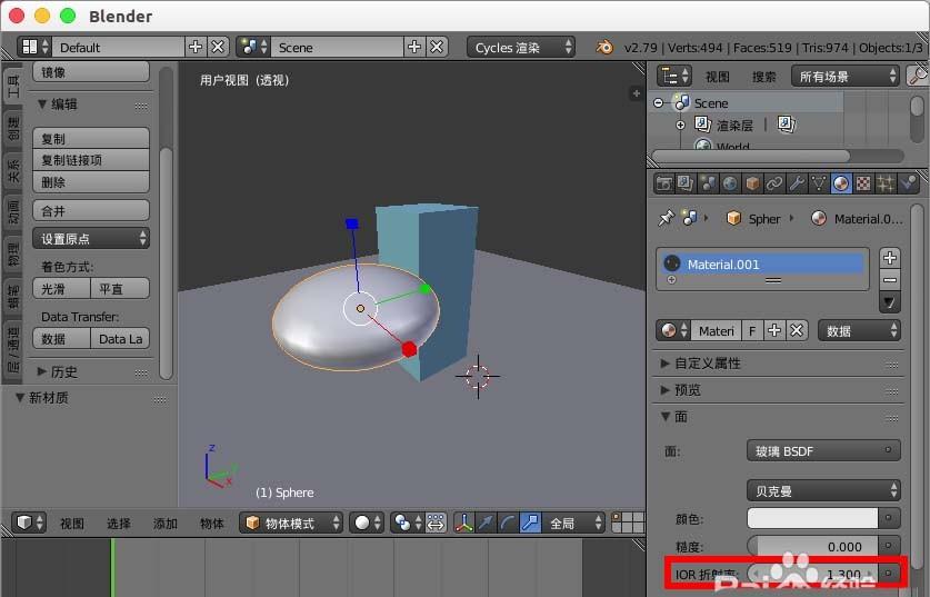blender模型怎么添加放大镜效果?
