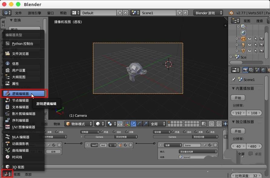 blender怎么制作游戏场景叠加UI?