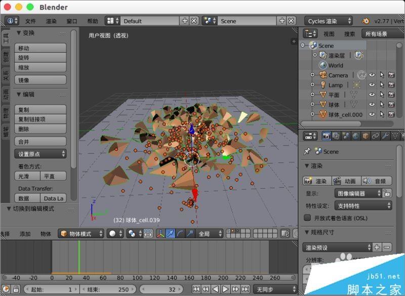 blender分割破碎模型的方法