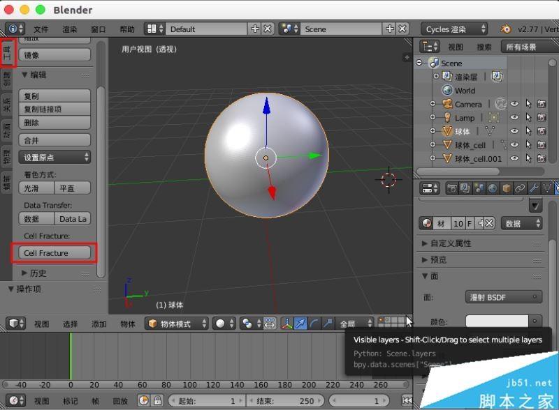 blender分割破碎模型的方法