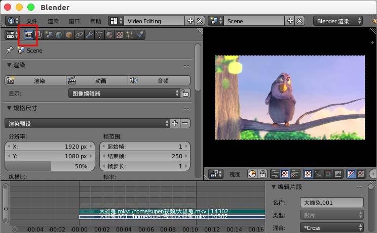 blender编辑好的视频怎么导出?
