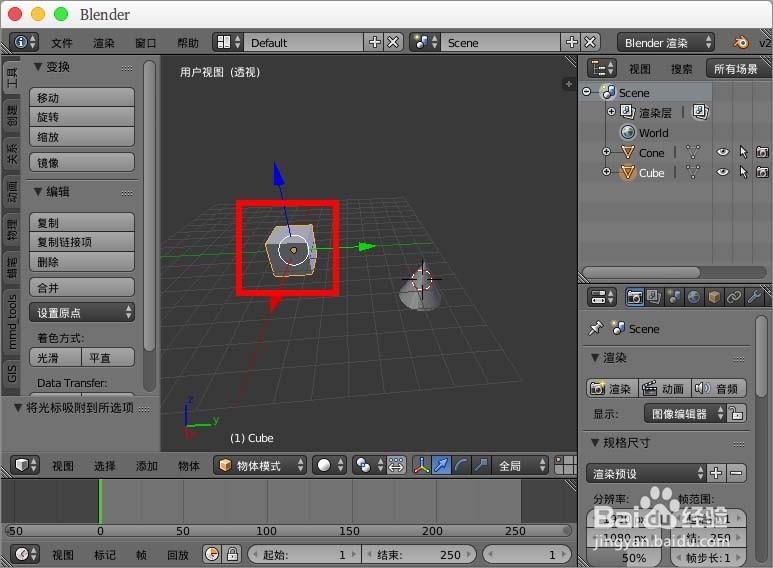blender怎么移动物体到另一个物体坐标?