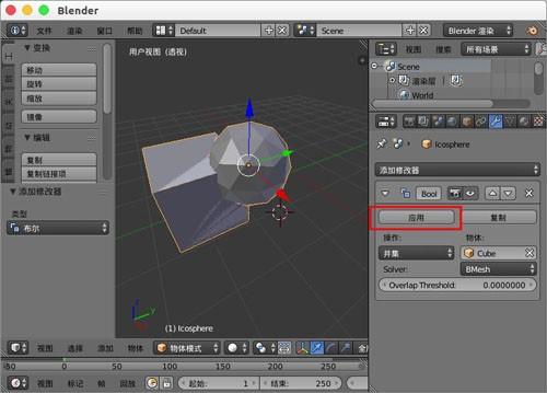 blender两个模型拼接到一起的方法