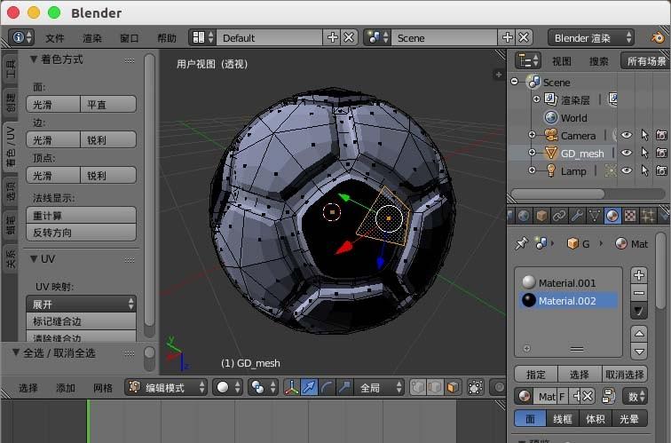 blender怎么创建一个三维立体足球模型?